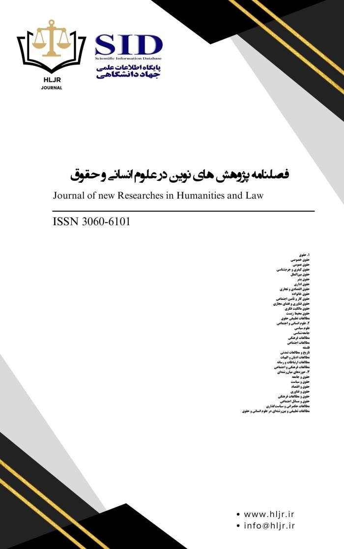 پوستر فصلنامه